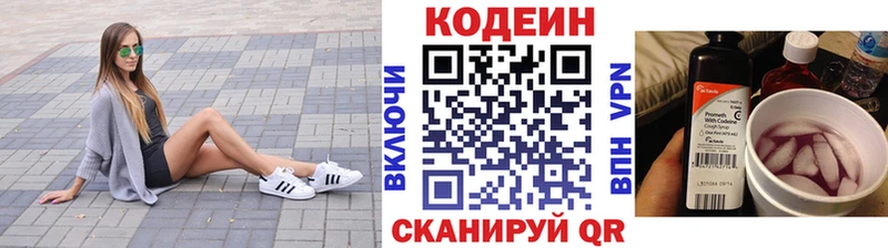даркнет как зайти  Зубцов  Codein напиток Lean (лин) 