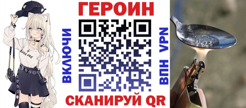 ГЕРОИН Heroin  Зубцов 