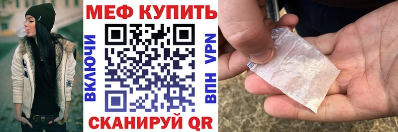 Мефедрон мяу мяу  маркетплейс формула  Зубцов  закладки 