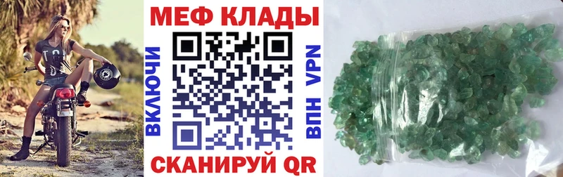 МЕФ  Зубцов