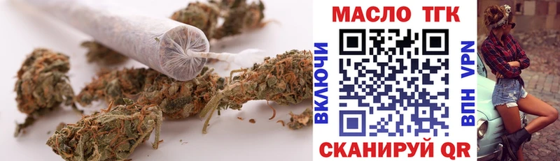 где найти   Зубцов  Дистиллят ТГК THC oil 